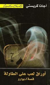 cards7